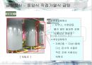 급배수 시설에 관련된 실제사례 조사 30페이지
