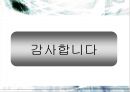 급배수 시설에 관련된 실제사례 조사 61페이지