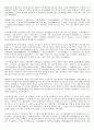 중국 중국인 그리고 중국문화 5페이지