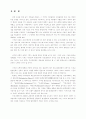 기후환경과 건축 16페이지