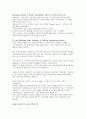 중국사회 경제사 3페이지