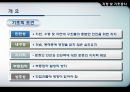 지정 및 기초공사 6페이지
