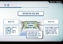 지정 및 기초공사 8페이지