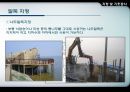 지정 및 기초공사 20페이지