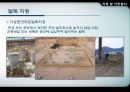 지정 및 기초공사 21페이지
