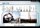 지정 및 기초공사 23페이지