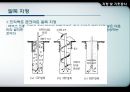 지정 및 기초공사 27페이지
