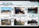 지정 및 기초공사 32페이지