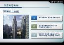지정 및 기초공사 34페이지