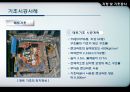 지정 및 기초공사 36페이지