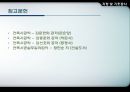 지정 및 기초공사 49페이지