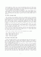 브랜드자산 개념/경제적가치/브랜드자산관리/브랜드인지도증진방법/상표확장전략/나의의견  7페이지
