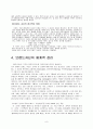 브랜드자산 개념/경제적가치/브랜드자산관리/브랜드인지도증진방법/상표확장전략/나의의견  8페이지