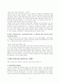 브랜드자산 개념/경제적가치/브랜드자산관리/브랜드인지도증진방법/상표확장전략/나의의견  11페이지