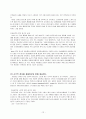 브랜드자산 개념/경제적가치/브랜드자산관리/브랜드인지도증진방법/상표확장전략/나의의견  12페이지
