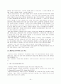 브랜드자산 개념/경제적가치/브랜드자산관리/브랜드인지도증진방법/상표확장전략/나의의견  18페이지