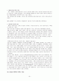 브랜드자산 개념/경제적가치/브랜드자산관리/브랜드인지도증진방법/상표확장전략/나의의견  20페이지