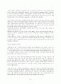 브랜드자산 개념/경제적가치/브랜드자산관리/브랜드인지도증진방법/상표확장전략/나의의견  21페이지
