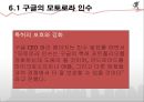 구글 google 성공요인분석과 구글 광고전략및 구글 향후 발전방향분석 및 인수합병 44페이지
