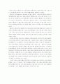 개인주의와 이기주의 비교 및 분석 3페이지