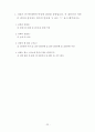 [경희대학교 경영학과 졸업논문] 스포츠 스타 후원이 브랜드 이미지에 미치는 영향에 관한 연구 24페이지