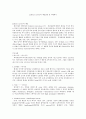 편견 없이 말하기 (Political Correctness; PC) 의 개념설명 및 사례제시 1페이지