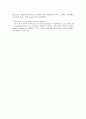 편견 없이 말하기 (Political Correctness; PC) 의 개념설명 및 사례제시 2페이지