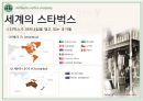 스타벅스(Starbucks)의 모든 것 (기업문화,경영분석,마케팅전략,세계화전략,핵심역량,발전방향).ppt 8페이지