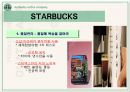 스타벅스(Starbucks)의 모든 것 (기업문화,경영분석,마케팅전략,세계화전략,핵심역량,발전방향).ppt 32페이지