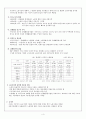  발표의 발제문 4페이지