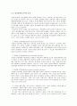 [생활지도 및 상담] 성격상담, 학습상담, 진로상담 완벽정리자료 5페이지