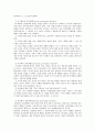 [생활지도 및 상담] 성격상담, 학습상담, 진로상담 완벽정리자료 6페이지