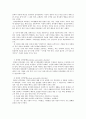 [생활지도 및 상담] 성격상담, 학습상담, 진로상담 완벽정리자료 7페이지