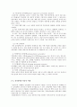 [생활지도 및 상담] 성격상담, 학습상담, 진로상담 완벽정리자료 9페이지