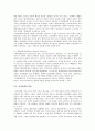 [생활지도 및 상담] 성격상담, 학습상담, 진로상담 완벽정리자료 10페이지