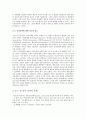 [생활지도 및 상담] 성격상담, 학습상담, 진로상담 완벽정리자료 11페이지