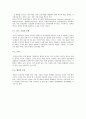 [생활지도 및 상담] 성격상담, 학습상담, 진로상담 완벽정리자료 12페이지
