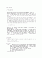 [생활지도 및 상담] 성격상담, 학습상담, 진로상담 완벽정리자료 13페이지
