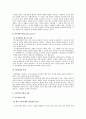 [생활지도 및 상담] 성격상담, 학습상담, 진로상담 완벽정리자료 27페이지