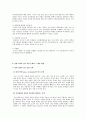[생활지도 및 상담] 성격상담, 학습상담, 진로상담 완벽정리자료 30페이지