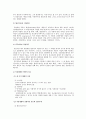 [생활지도 및 상담] 성격상담, 학습상담, 진로상담 완벽정리자료 33페이지