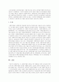 사회복지법의 개념은 형식적 의미의 사회복지법과 실질적 의미의 사회복지법으로 구분 위 두 사회복지법의 개념을 각각 설명, 또한 우리나라의 형식적 의미의 사회복지법의 종류를 나열 9페이지