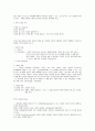 [한양대학교 HELP] HELP2 중간, 기말 완벽정리 17페이지