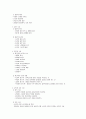 [한양대학교 HELP] HELP2 중간, 기말 완벽정리 34페이지