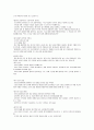 [한양대학교 HELP] HELP2 중간, 기말 완벽정리 38페이지