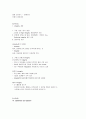 [한양대학교 HELP] HELP2 중간, 기말 완벽정리 49페이지