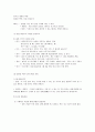 [한양대학교 HELP] HELP2 중간, 기말 완벽정리 50페이지