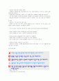 [한양대학교 HELP] HELP2 중간, 기말 완벽정리 56페이지