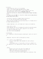 [한양대학교 HELP] HELP2 중간, 기말 완벽정리 60페이지