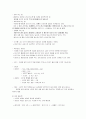 [한양대학교 HELP] HELP2 중간, 기말 완벽정리 61페이지